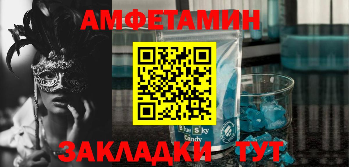 Одинцово  Амфетамин 98%  Amphetamine  Вход с VPN 