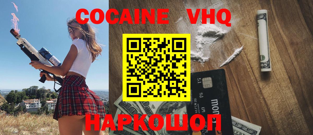 КОКАИН 98% Одинцово