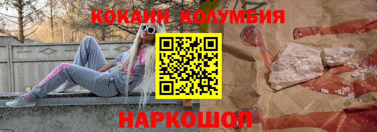 КОКАИН 97%  Вход с VPN  Одинцово 