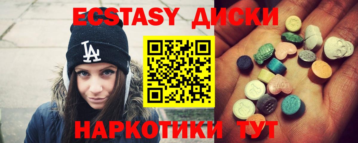 Экстази 300 mg Одинцово