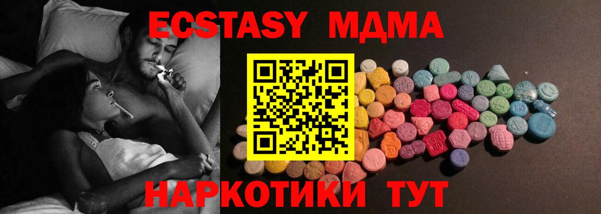 Ecstasy  Вход с VPN  Экстази 280 MDMA  Одинцово  ЭКСТАЗИ бентли 