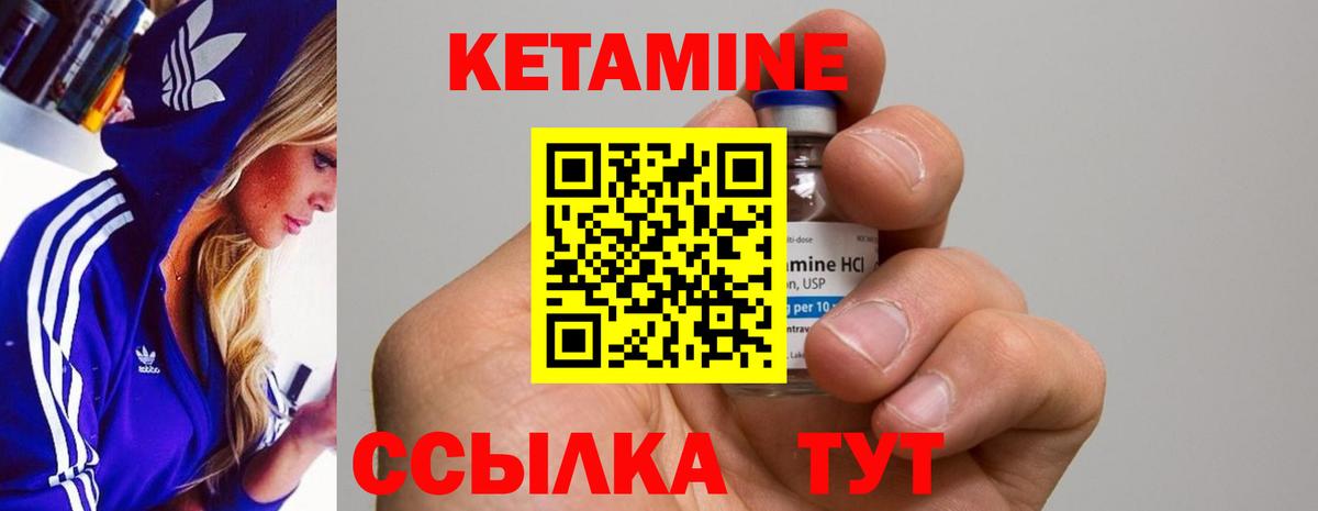 КЕТАМИН VHQ  КЕТАМИН VHQ  Вход с VPN  Одинцово 